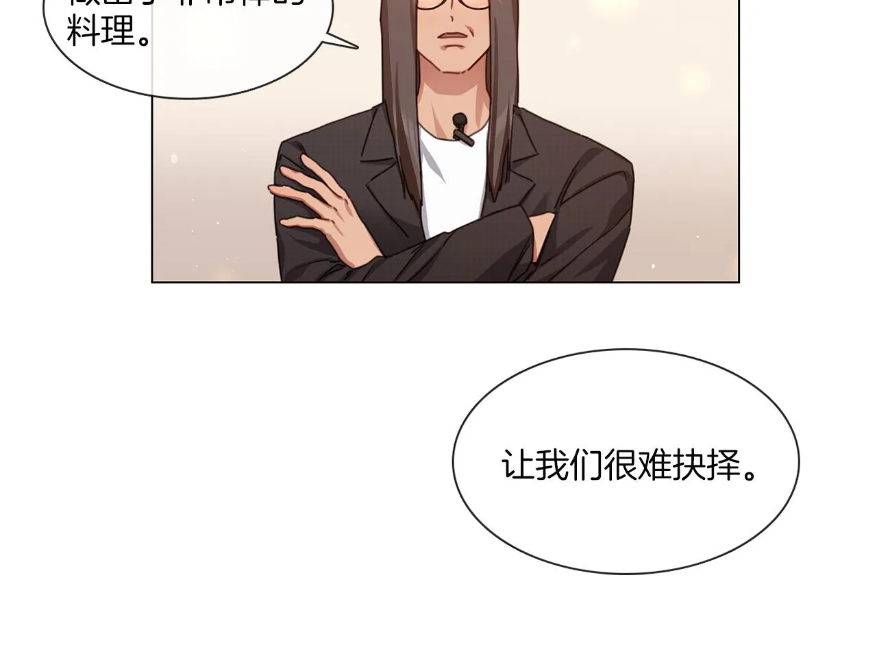 第57话 与粉丝对峙 第46页