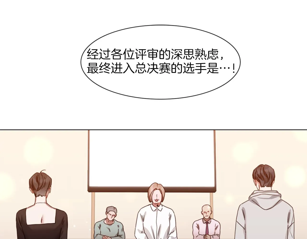 第57话 与粉丝对峙 第50页