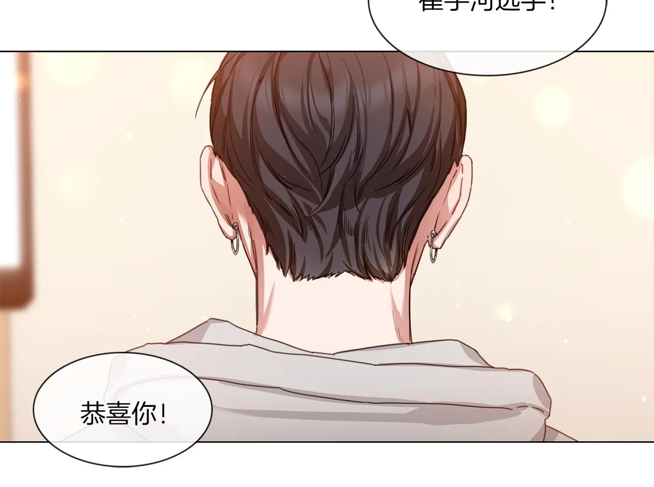 第57话 与粉丝对峙 第52页