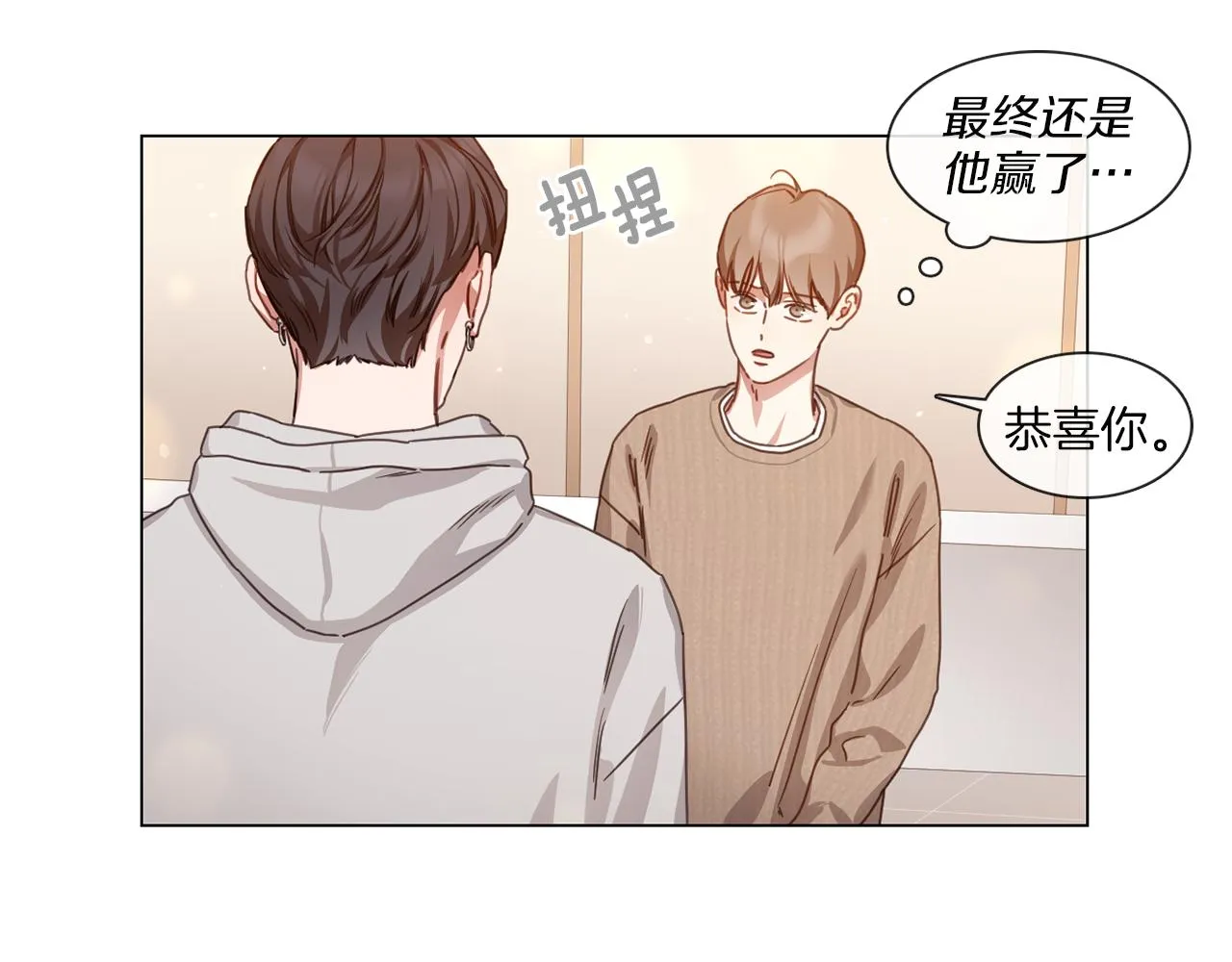 第57话 与粉丝对峙 第56页