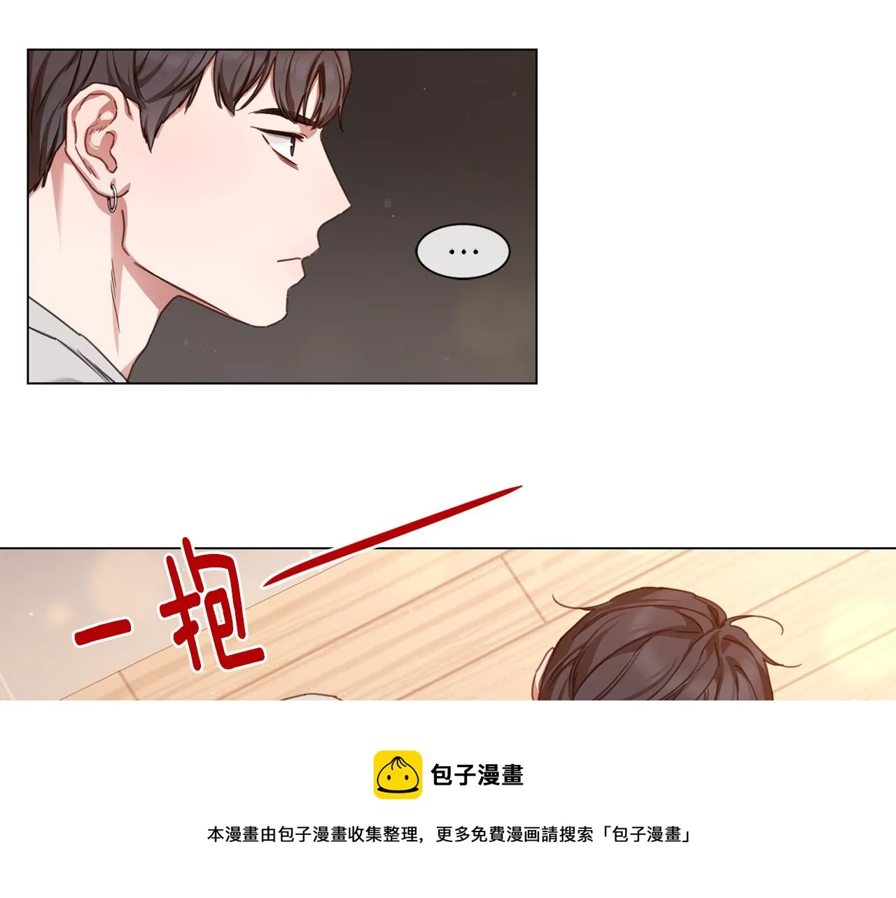 第57话 与粉丝对峙 第57页
