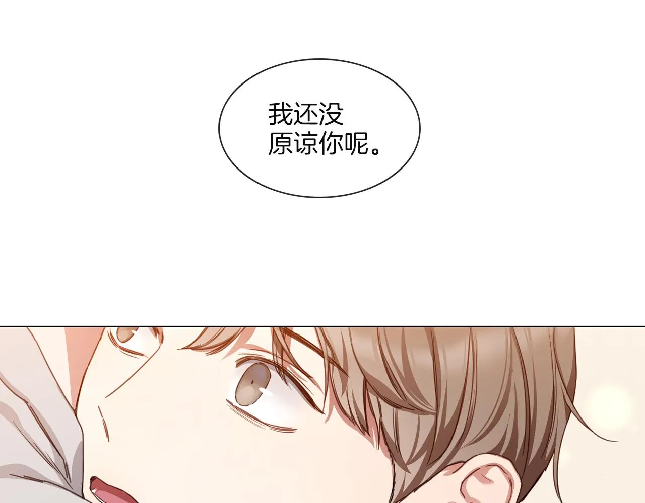 第57话 与粉丝对峙 第59页