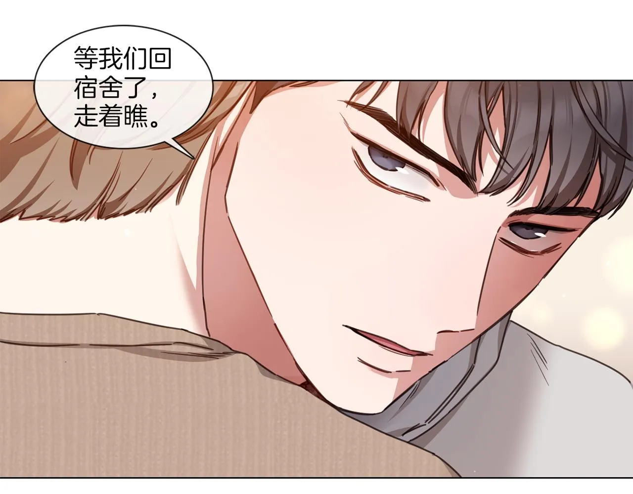 第57话 与粉丝对峙 第62页