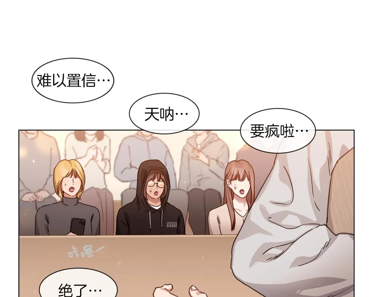 第57话 与粉丝对峙 第63页