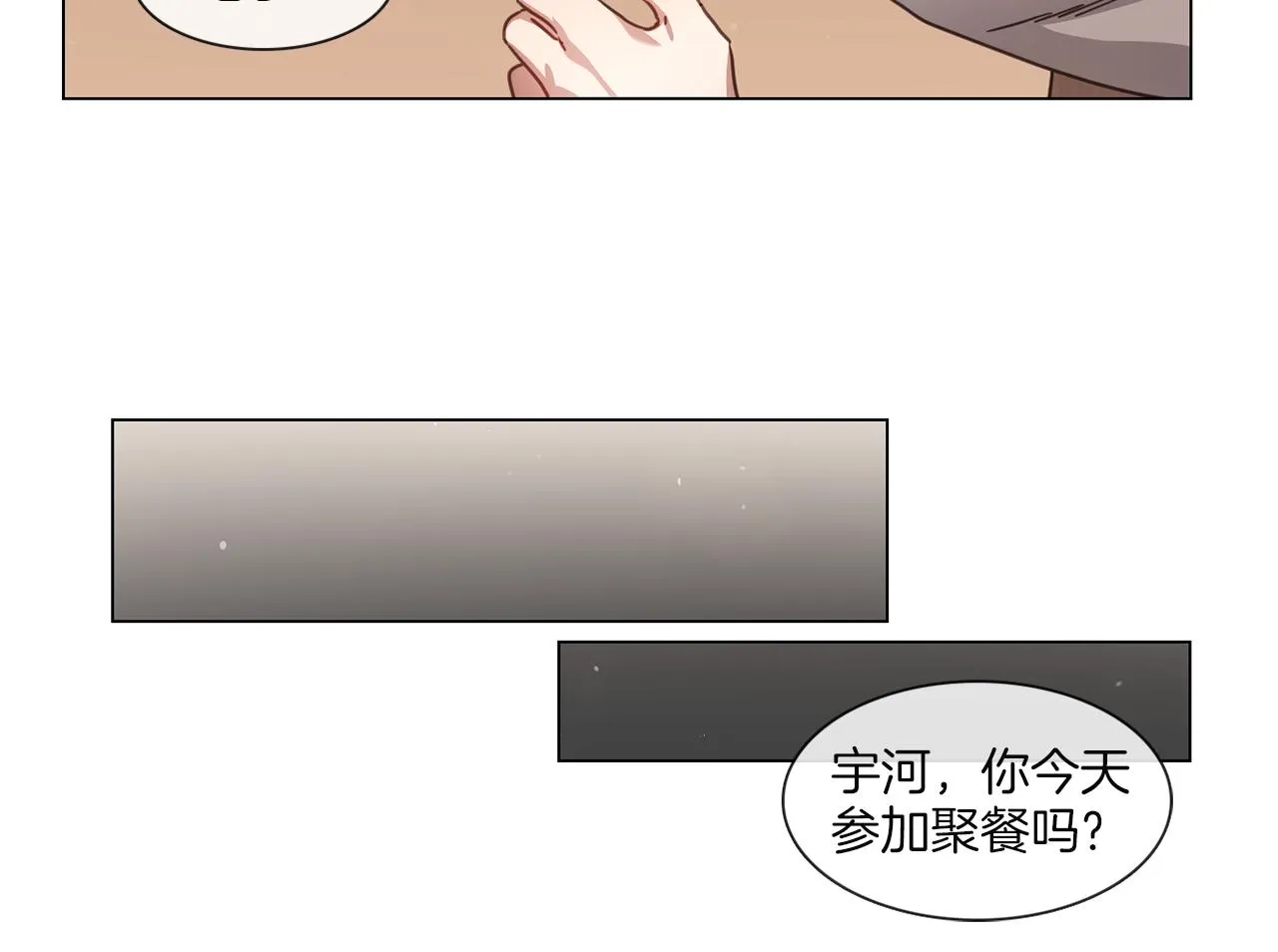 第57话 与粉丝对峙 第64页
