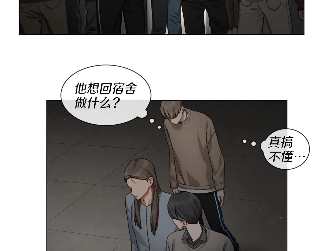 第57话 与粉丝对峙 第66页