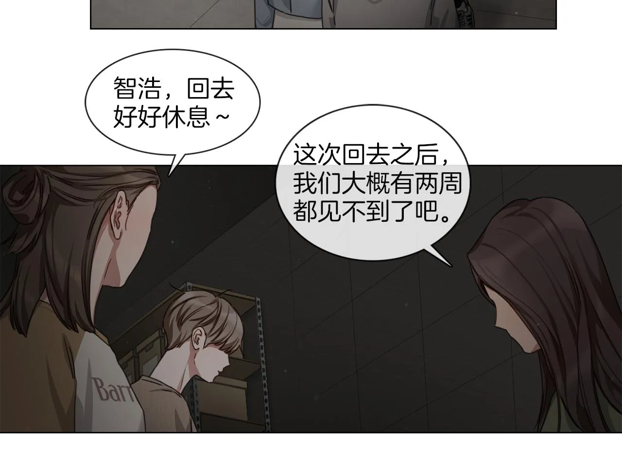 第57话 与粉丝对峙 第67页