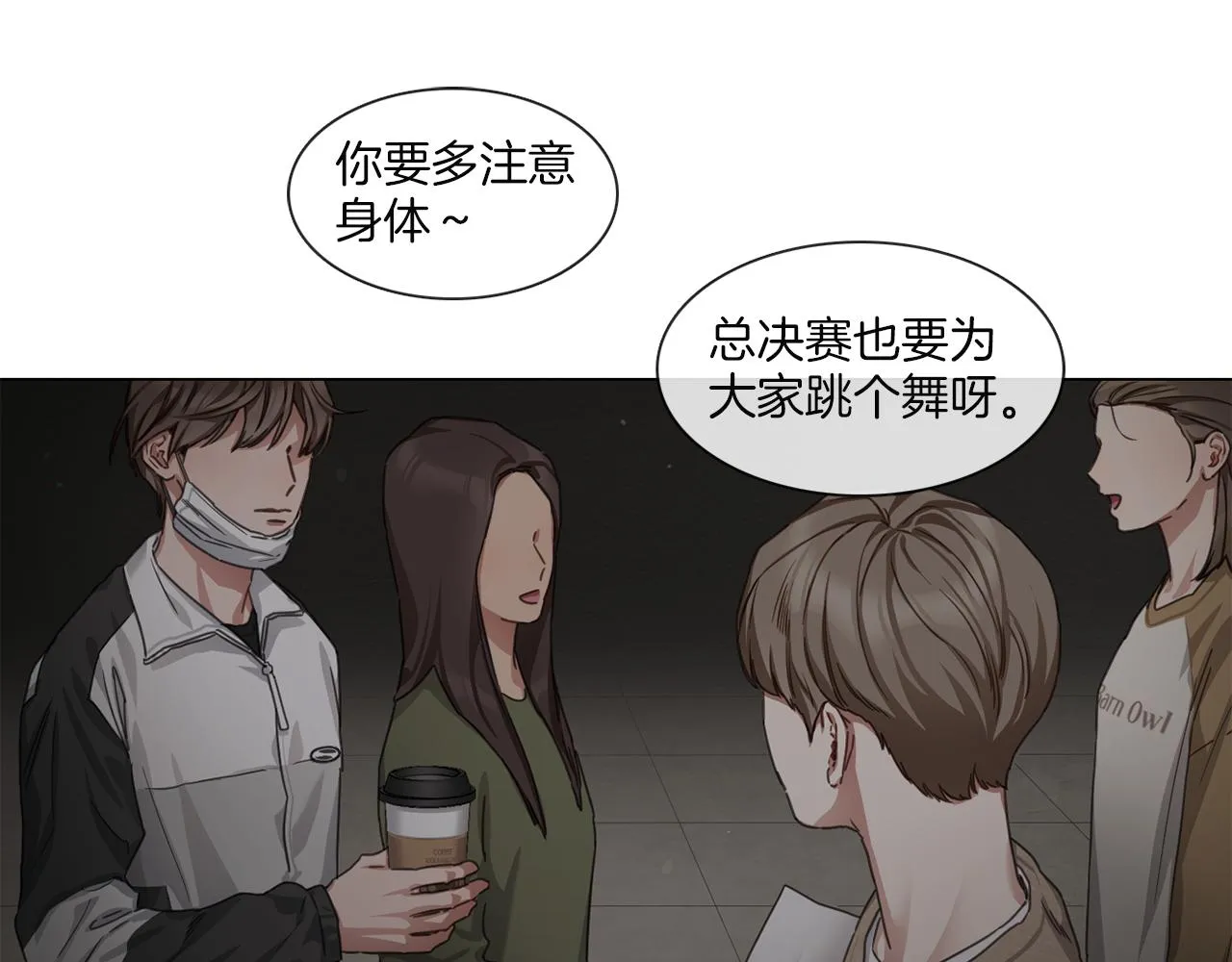 第57话 与粉丝对峙 第68页