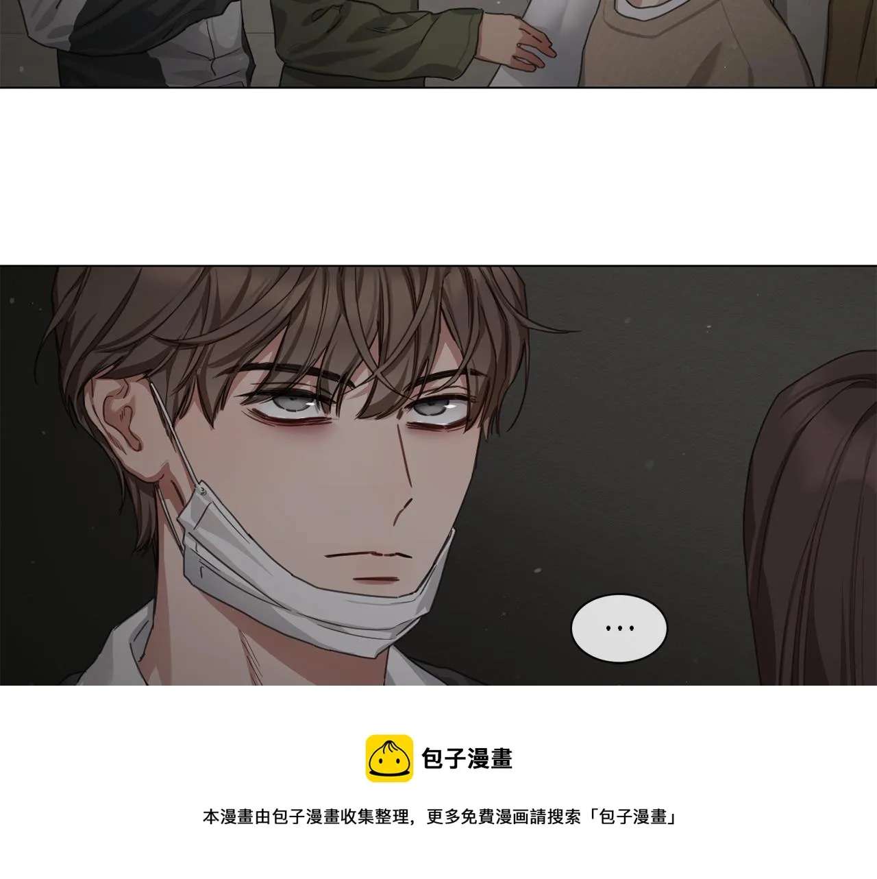 第57话 与粉丝对峙 第69页