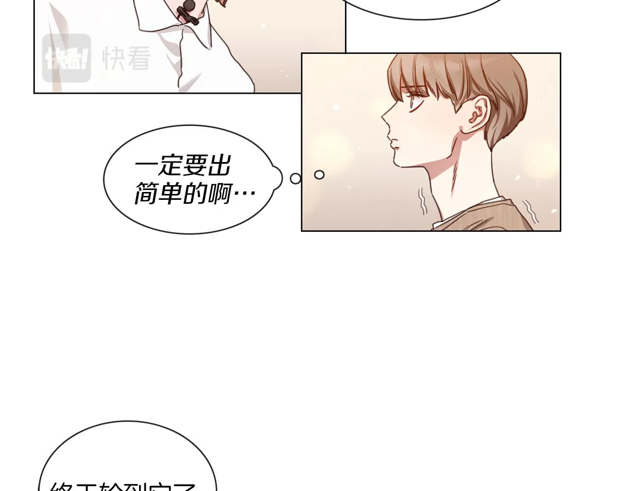 第56话 半决赛到来 第14页