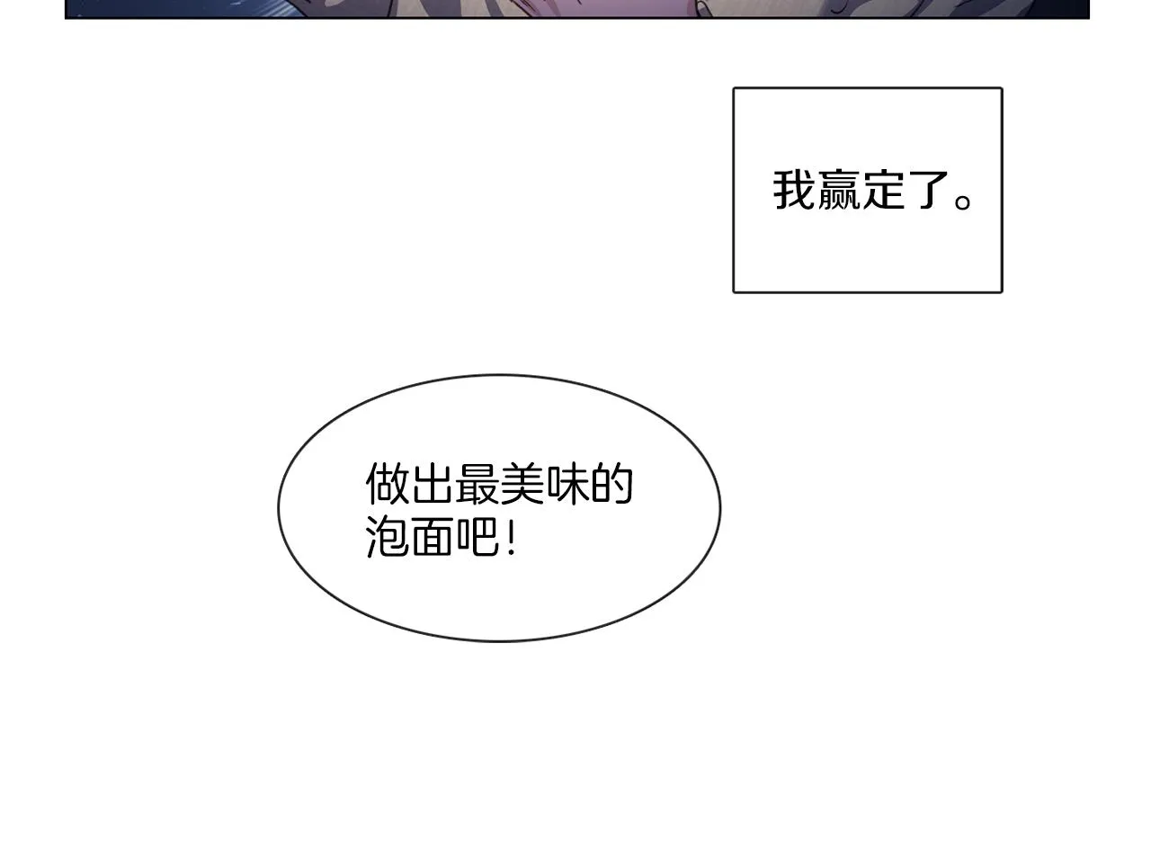 第56话 半决赛到来 第18页