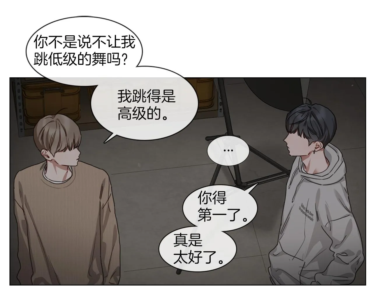 第56话 半决赛到来 第46页