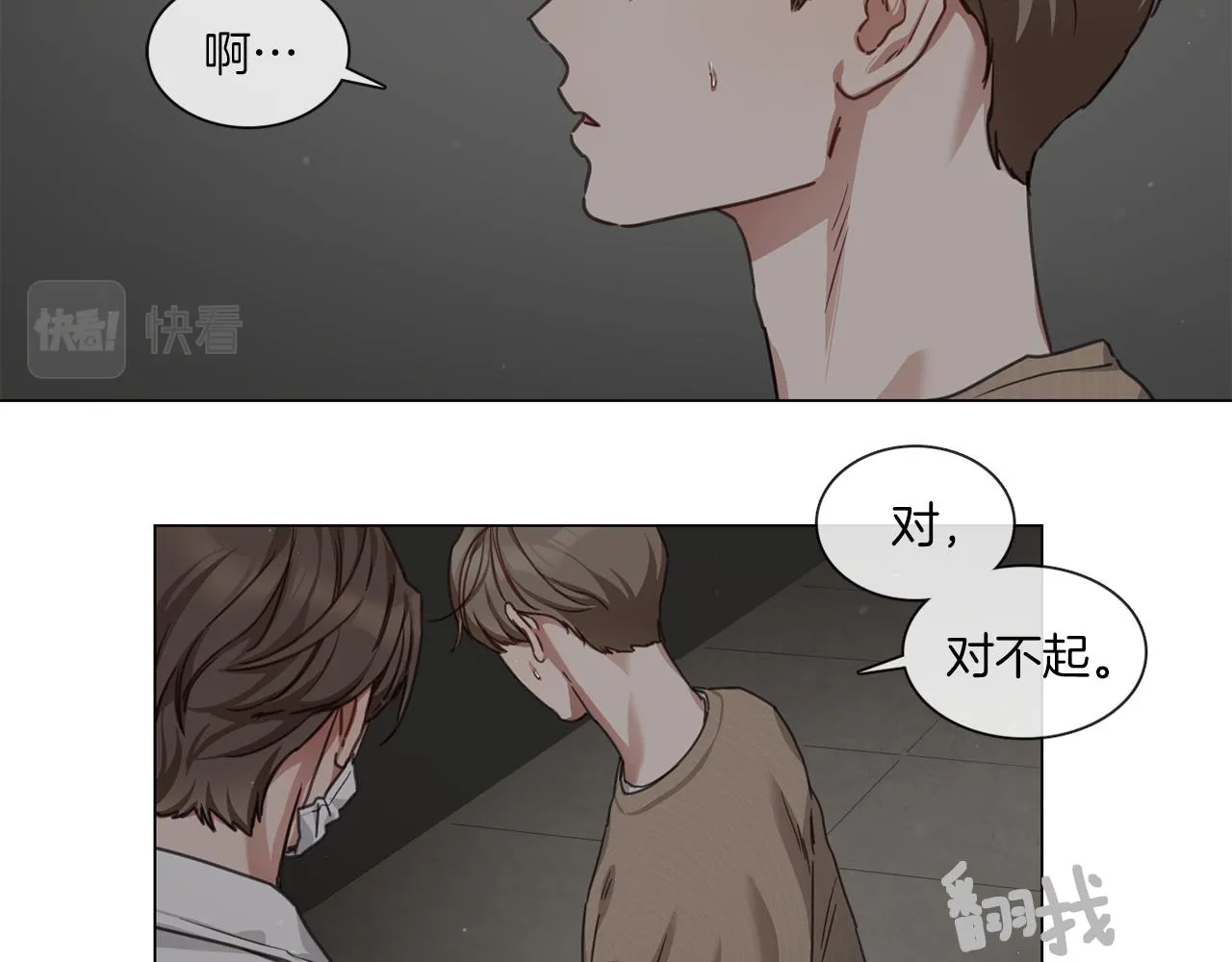第56话 半决赛到来 第62页