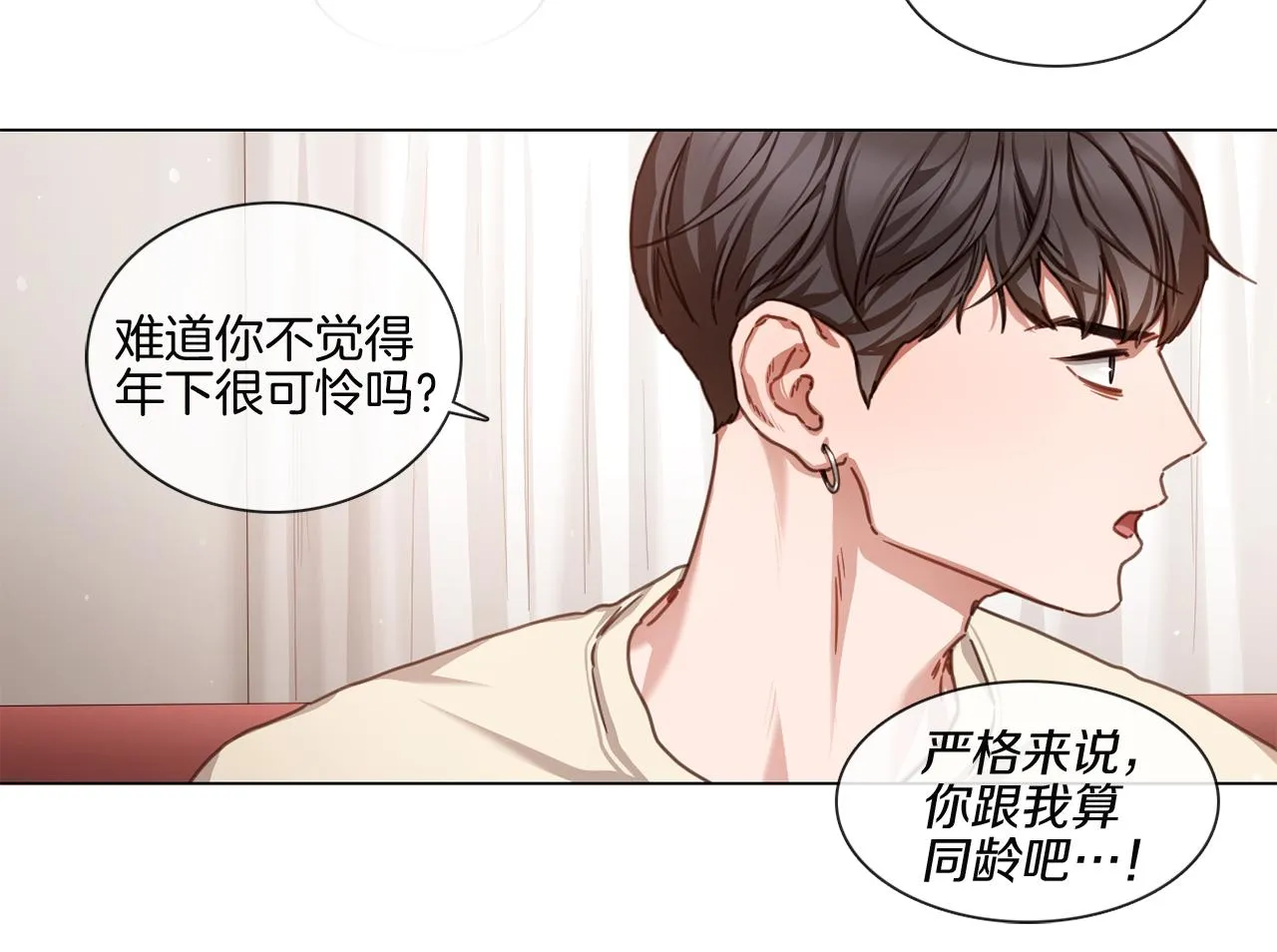 第55话 年上还是年下 第15页