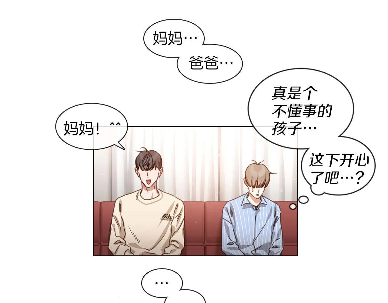 第55话 年上还是年下 第25页