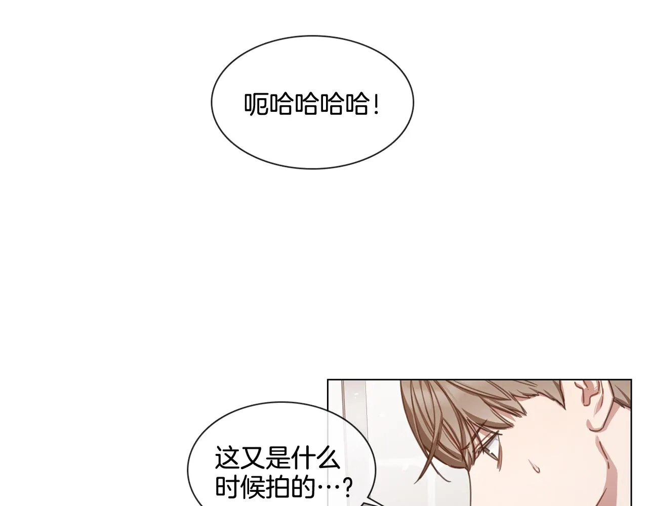 第54话 女友谣言 第8页