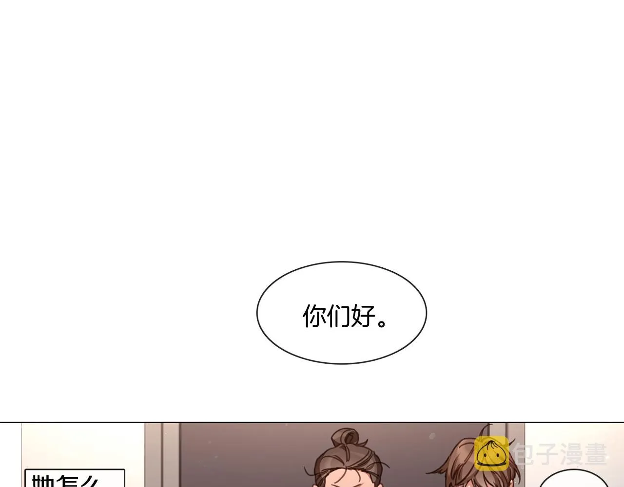 第54话 女友谣言 第27页