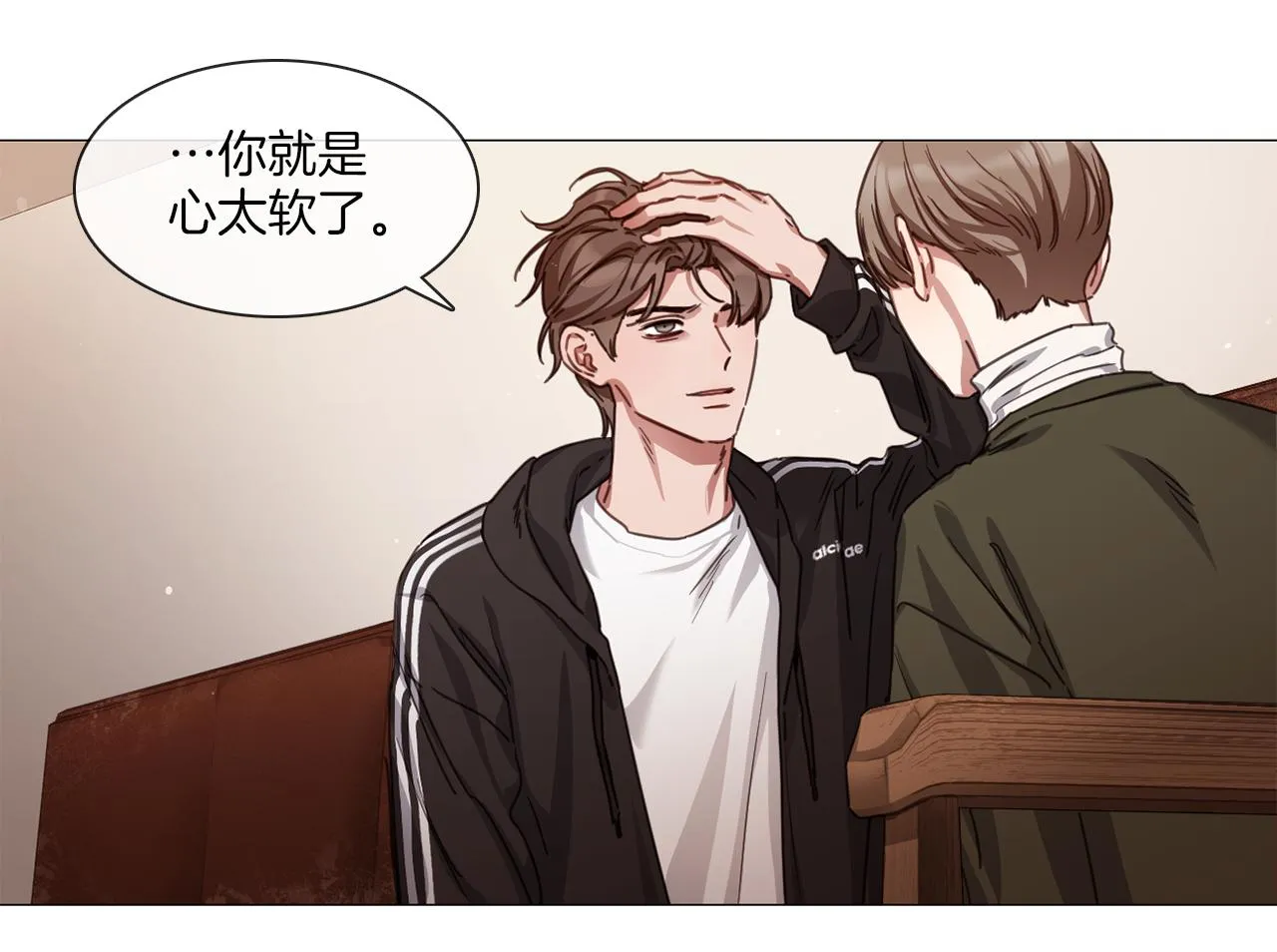 第53话 红参糖 第9页