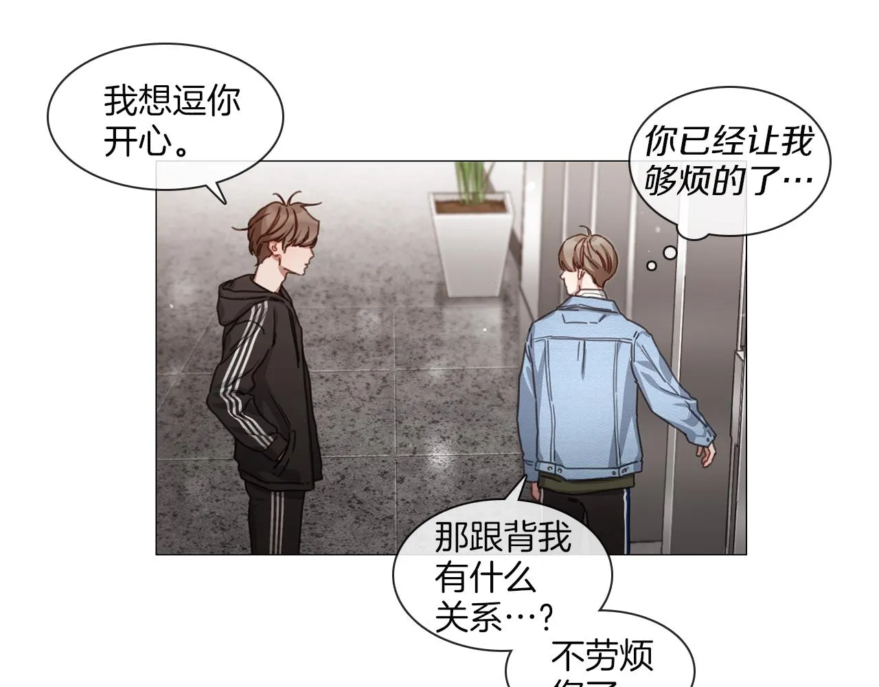 第53话 红参糖 第13页