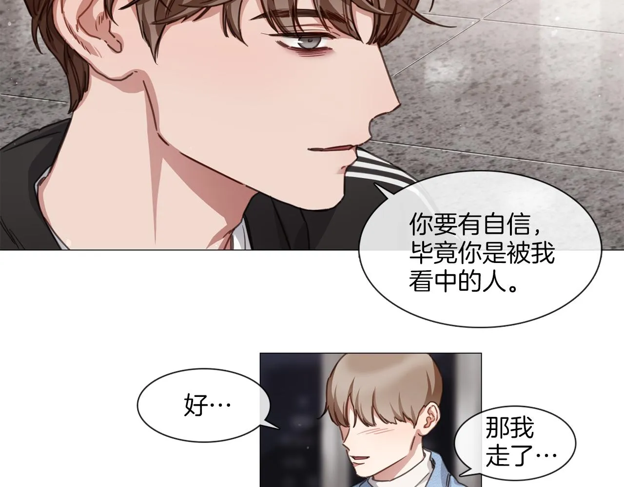 第53话 红参糖 第20页