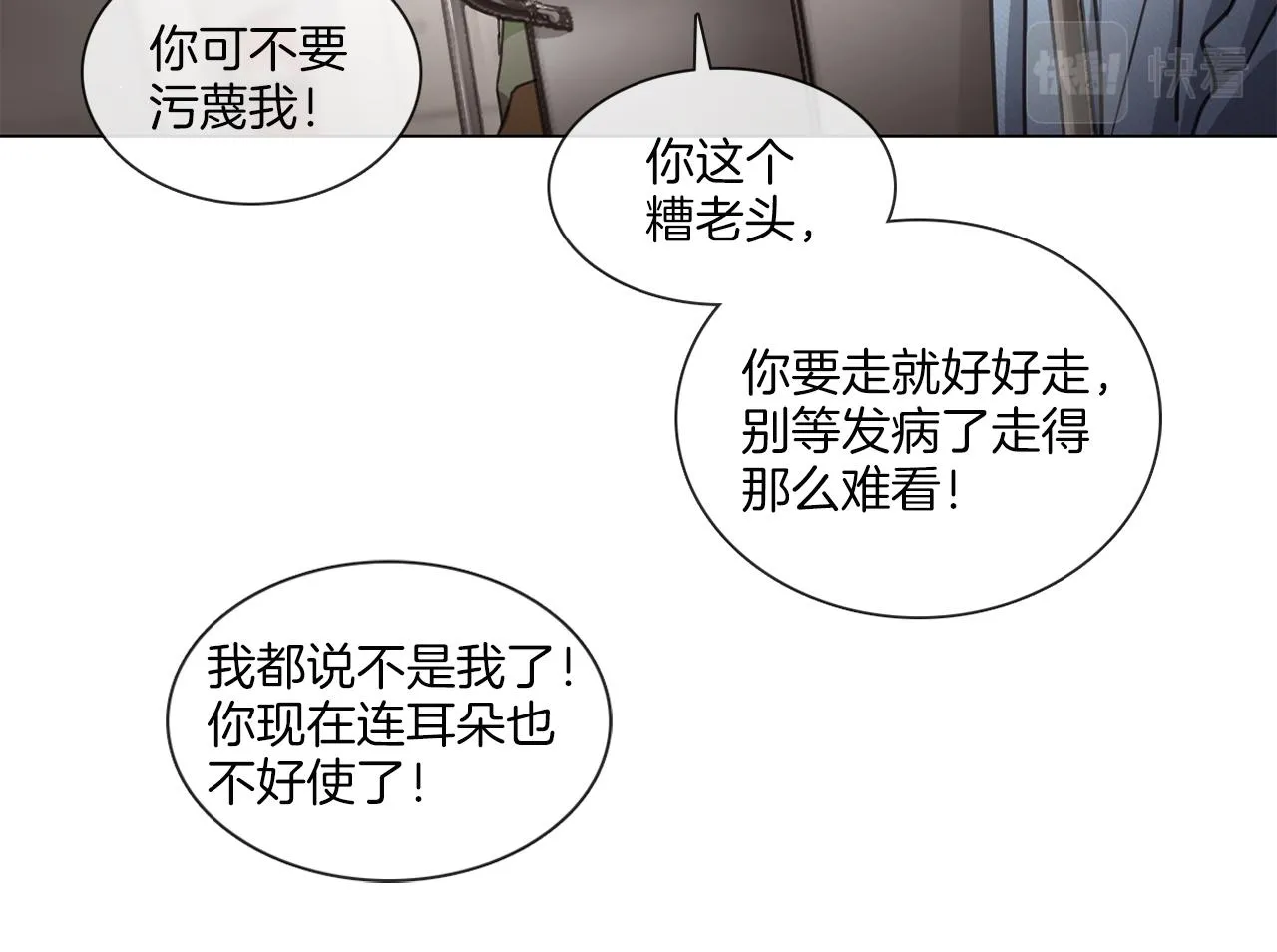 第53话 红参糖 第36页