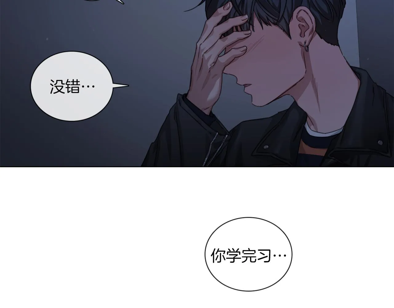 第53话 红参糖 第47页