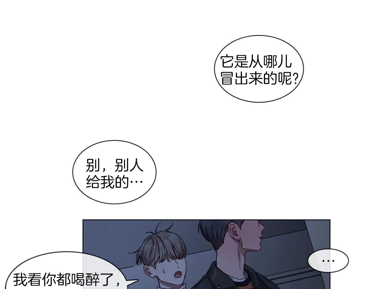 第53话 红参糖 第52页