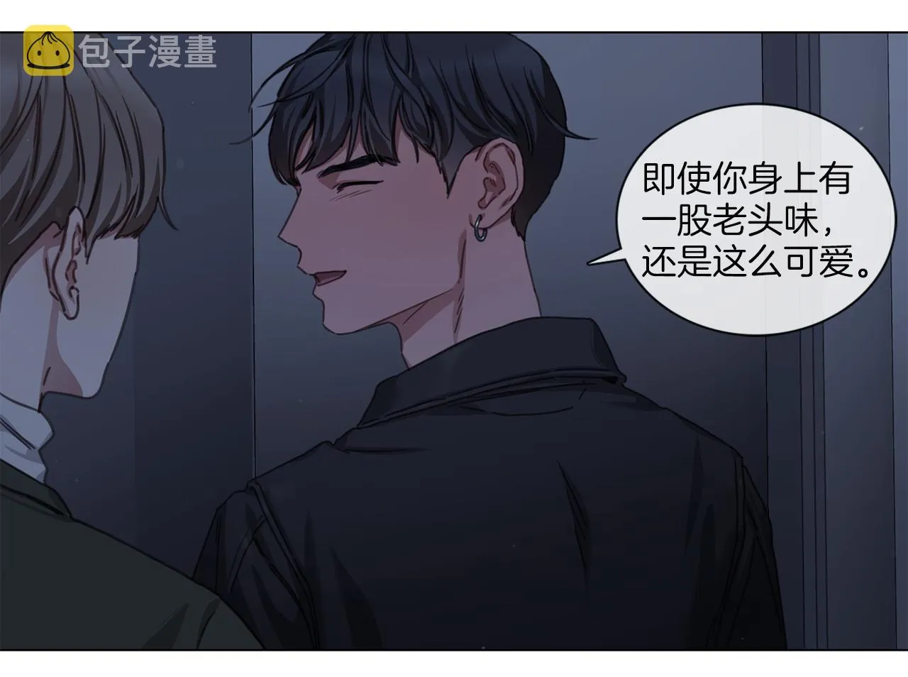 第53话 红参糖 第54页