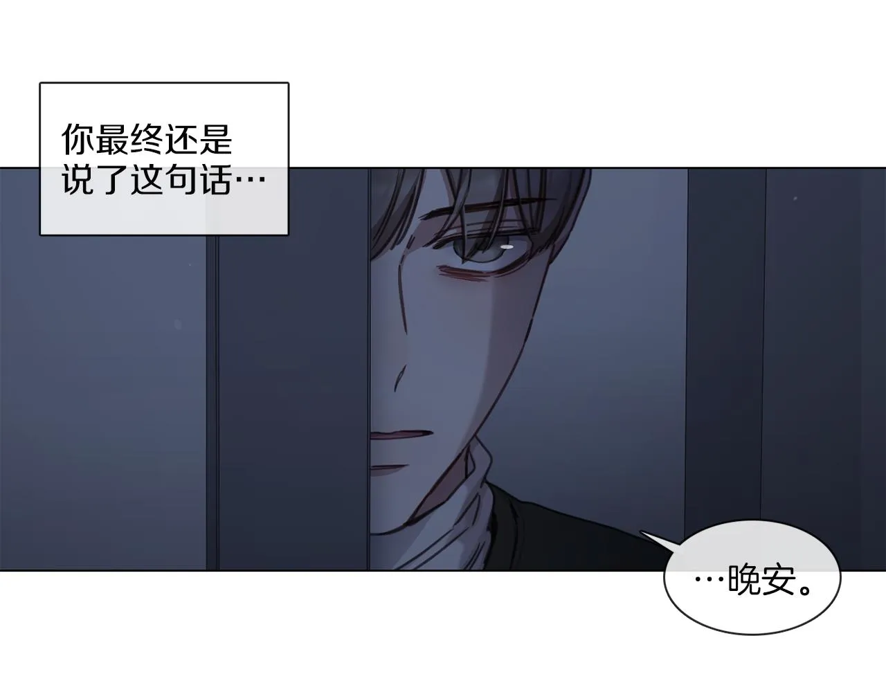 第53话 红参糖 第58页