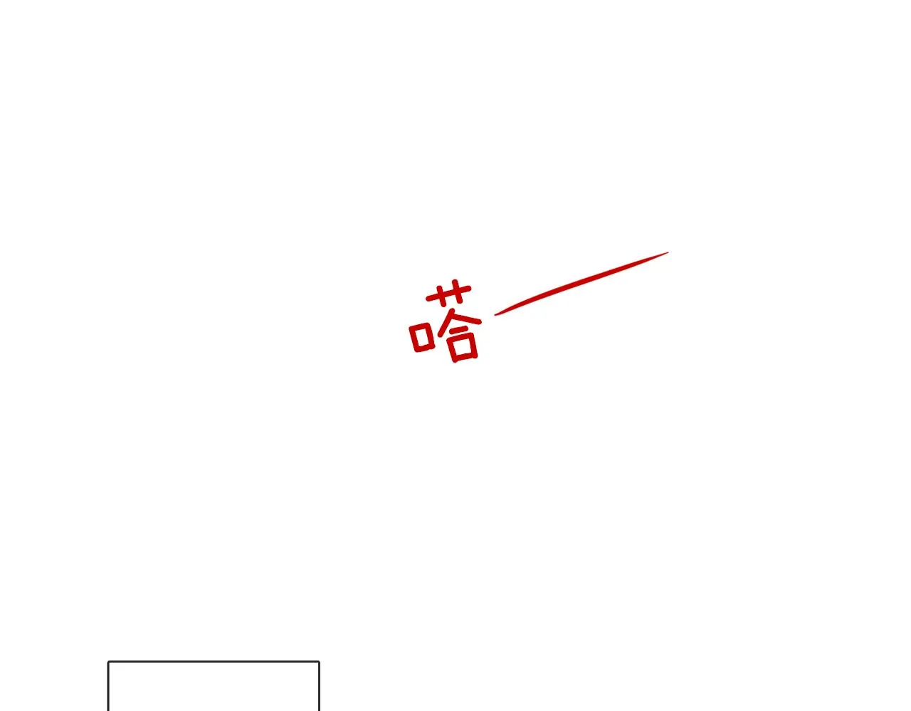 第53话 红参糖 第59页