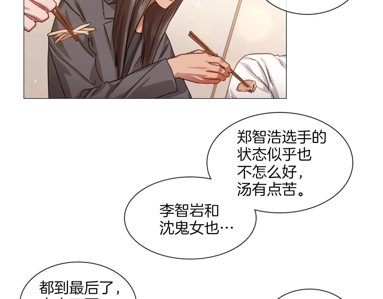 第51话 不出所料 第5页