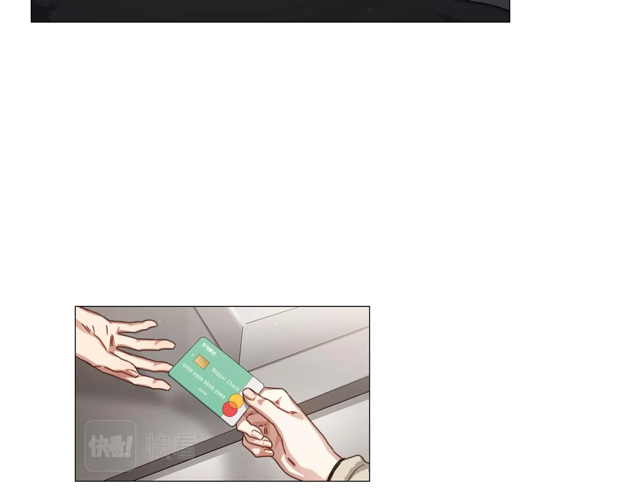 第50话 宇河受伤 第11页