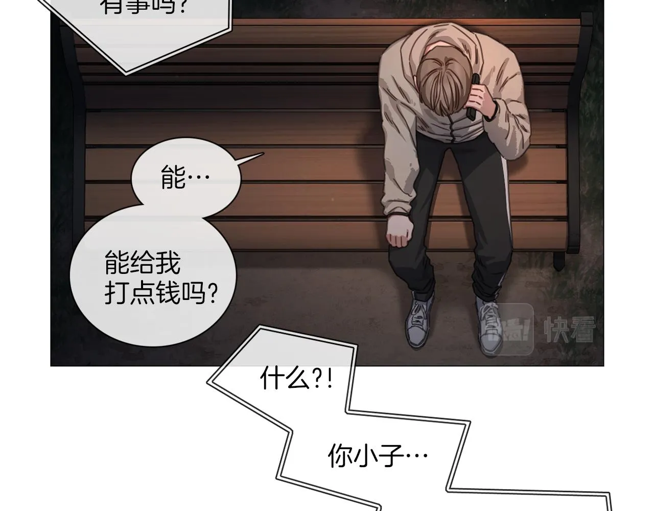 第50话 宇河受伤 第18页
