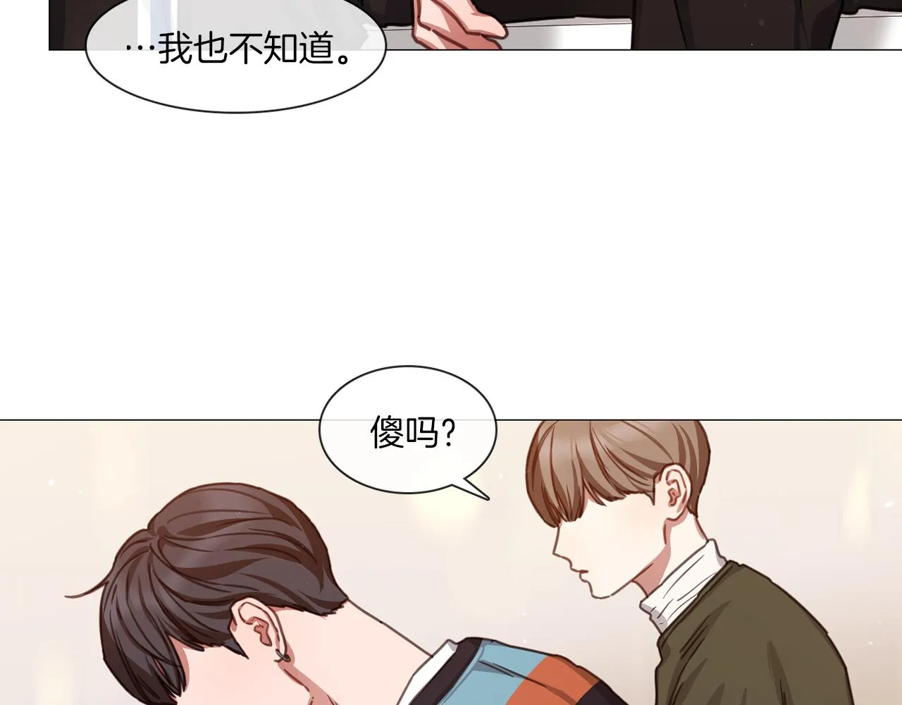 第50话 宇河受伤 第69页