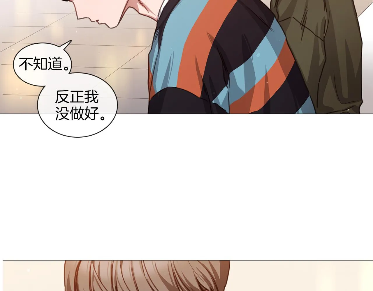 第50话 宇河受伤 第70页