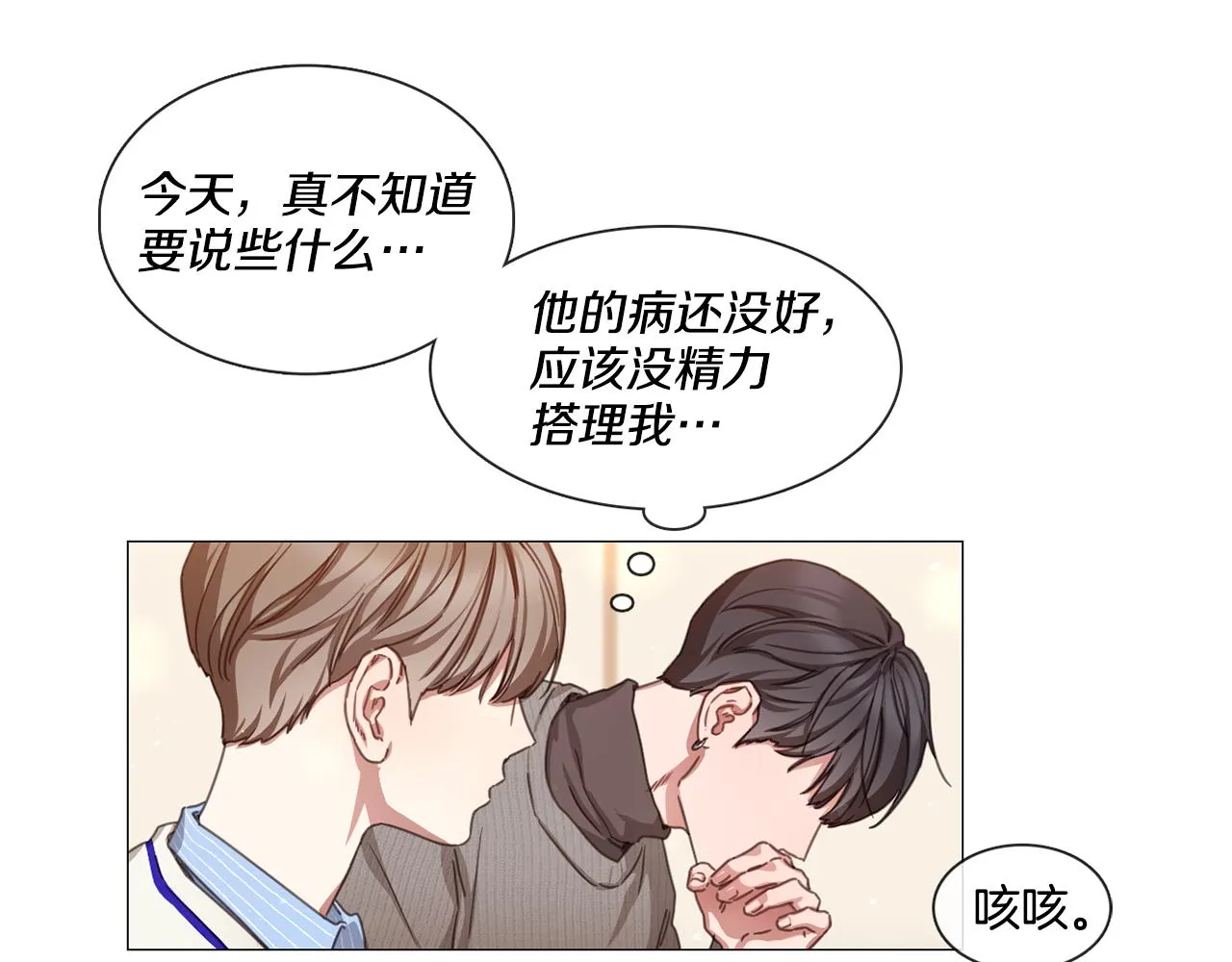 第49话 错误的时机 第6页