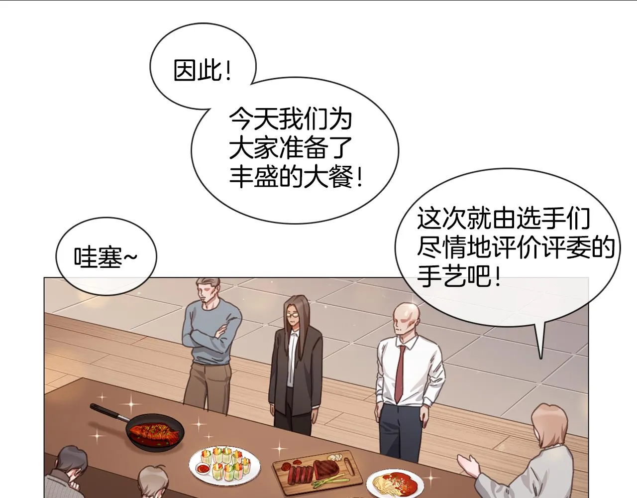 第49话 错误的时机 第12页