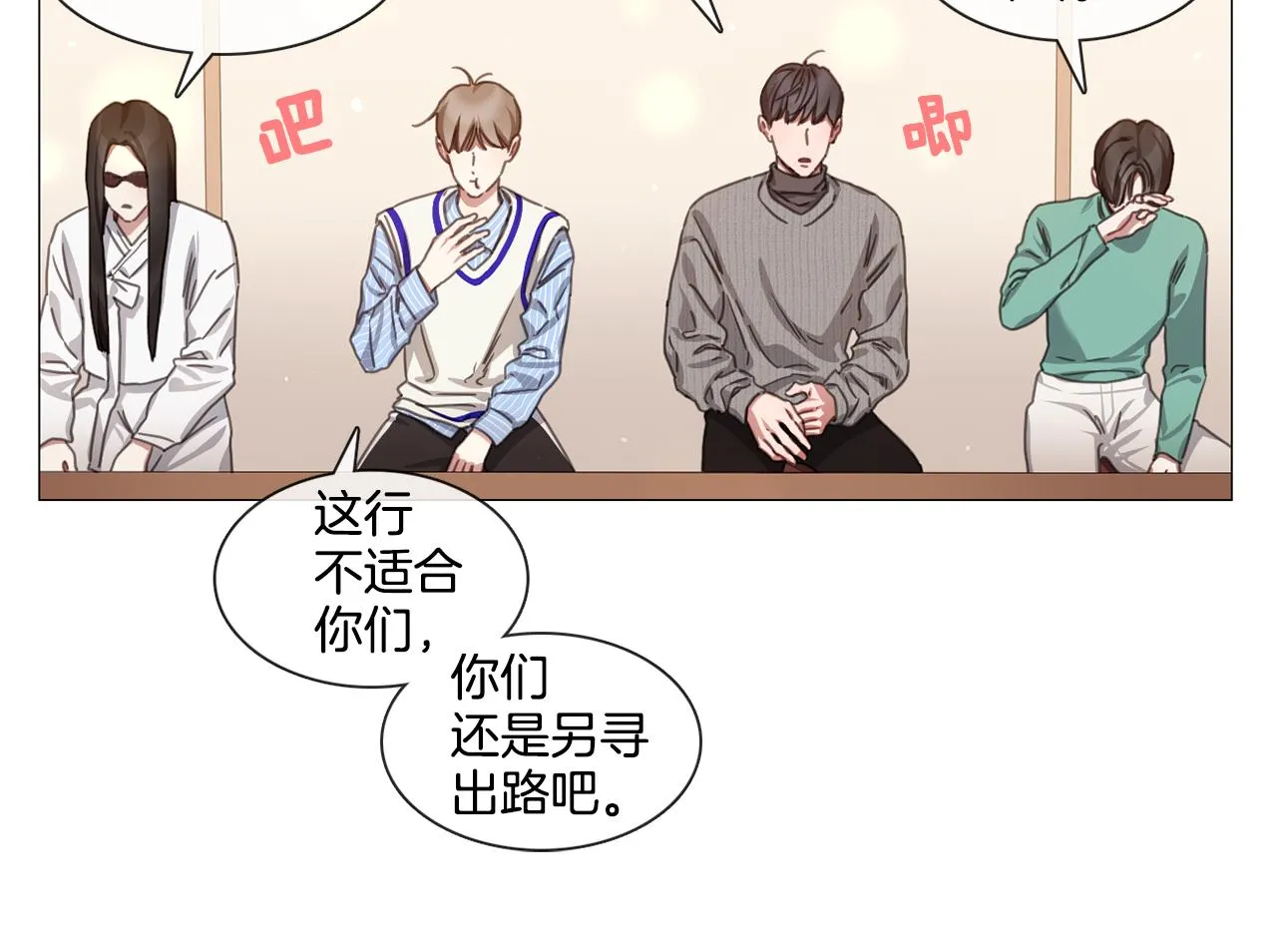 第49话 错误的时机 第14页