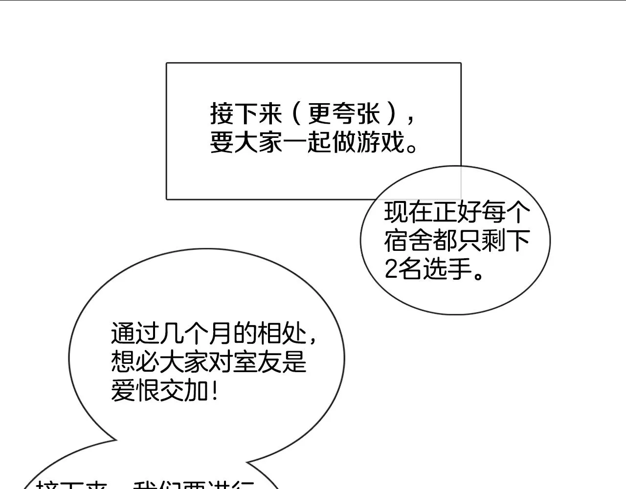 第49话 错误的时机 第15页