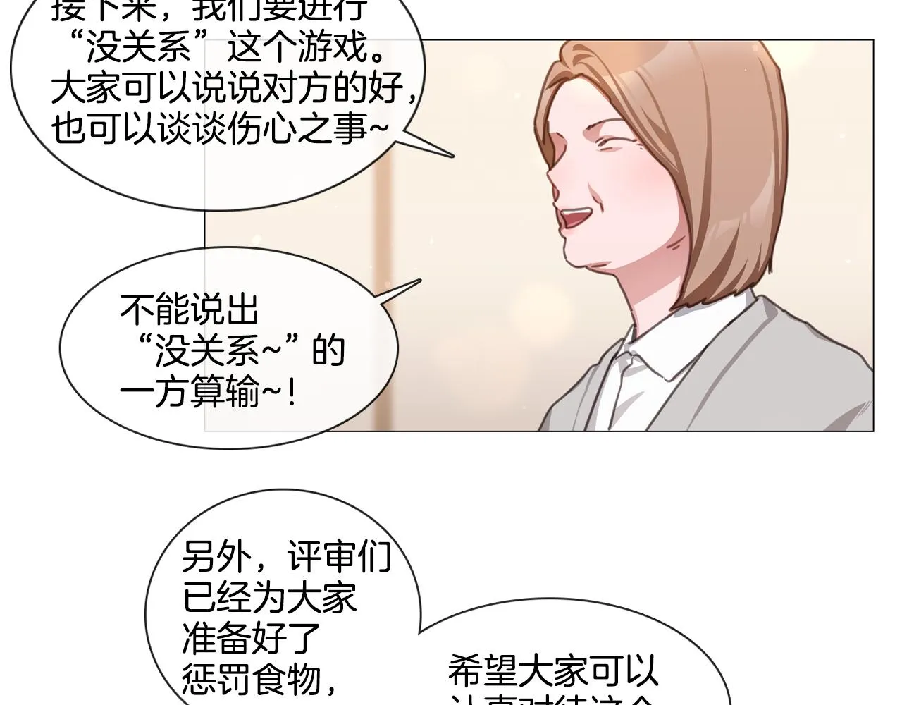 第49话 错误的时机 第16页