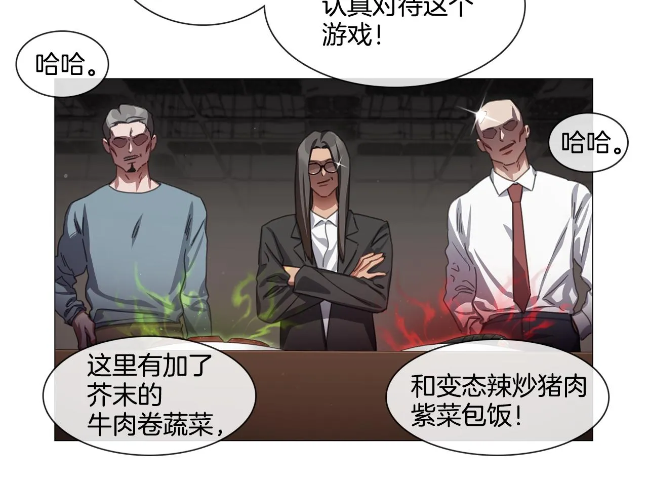 第49话 错误的时机 第17页