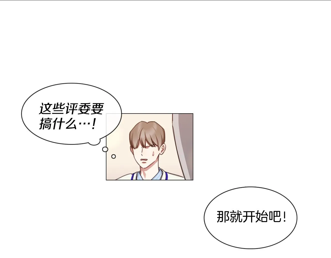 第49话 错误的时机 第18页