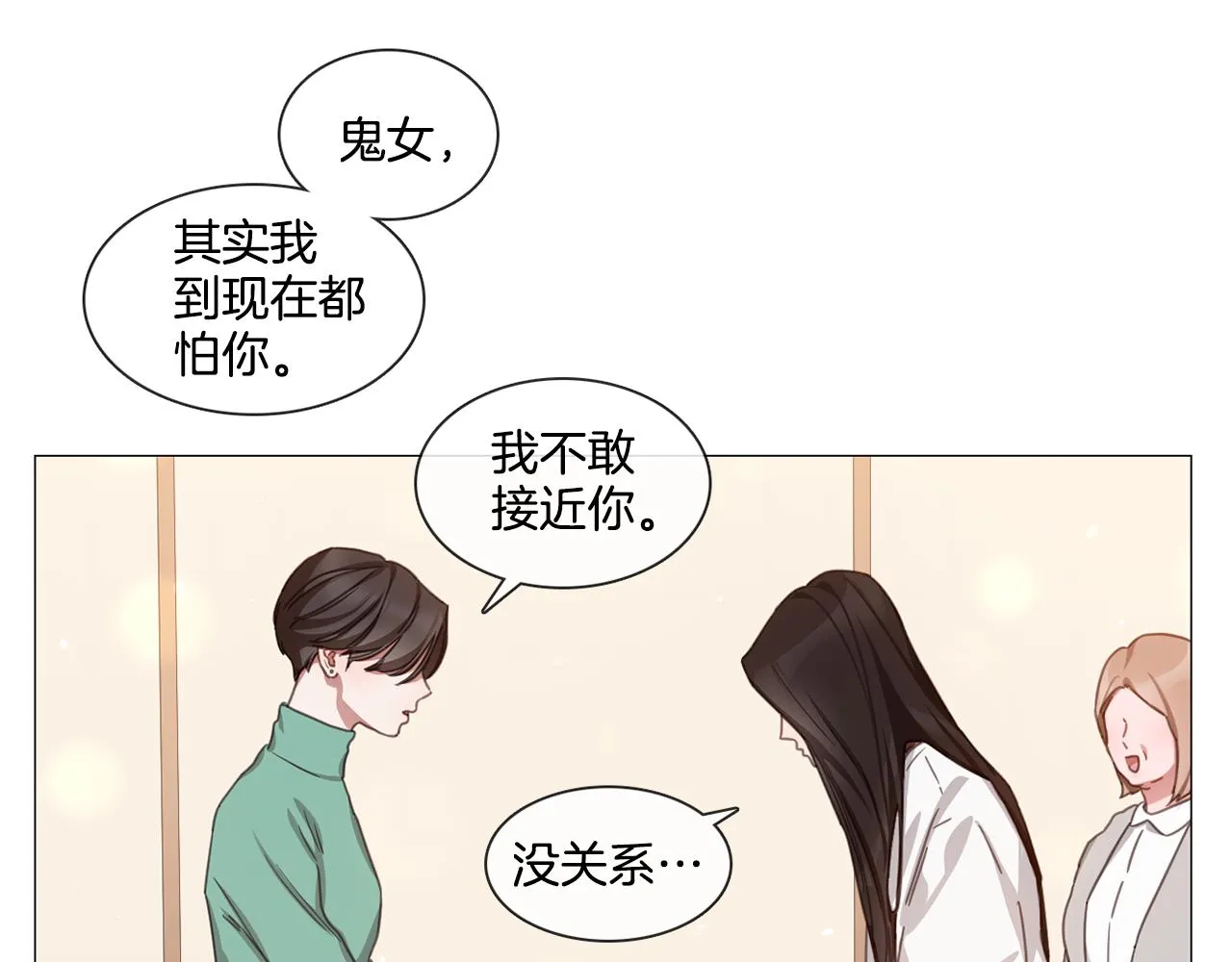 第49话 错误的时机 第19页