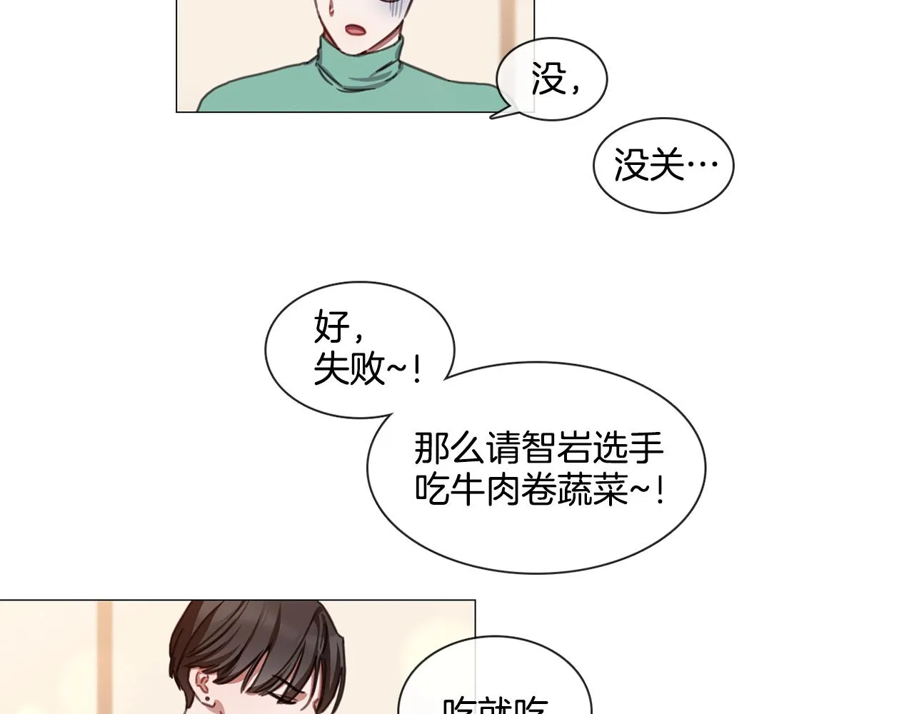 第49话 错误的时机 第24页
