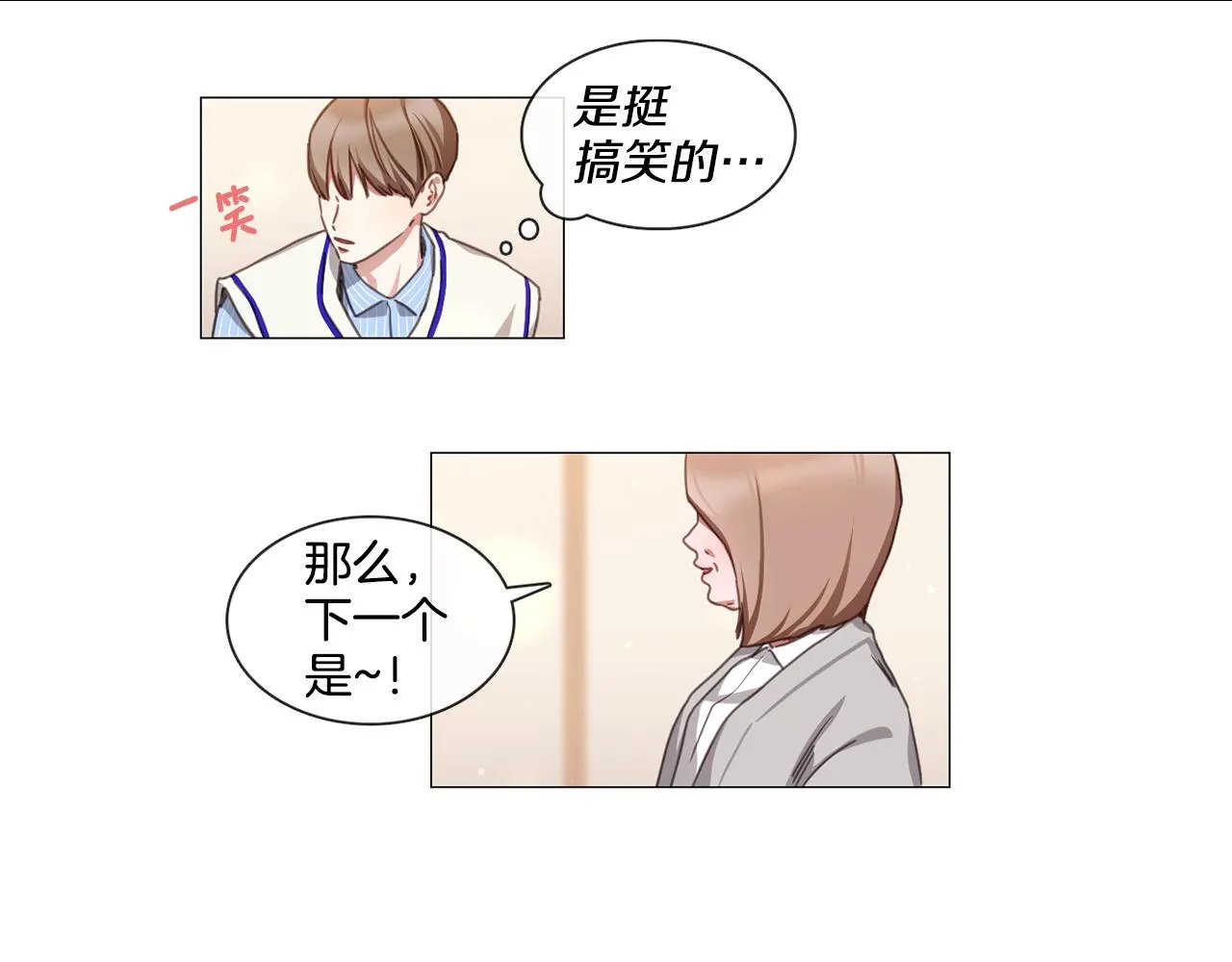 第49话 错误的时机 第27页