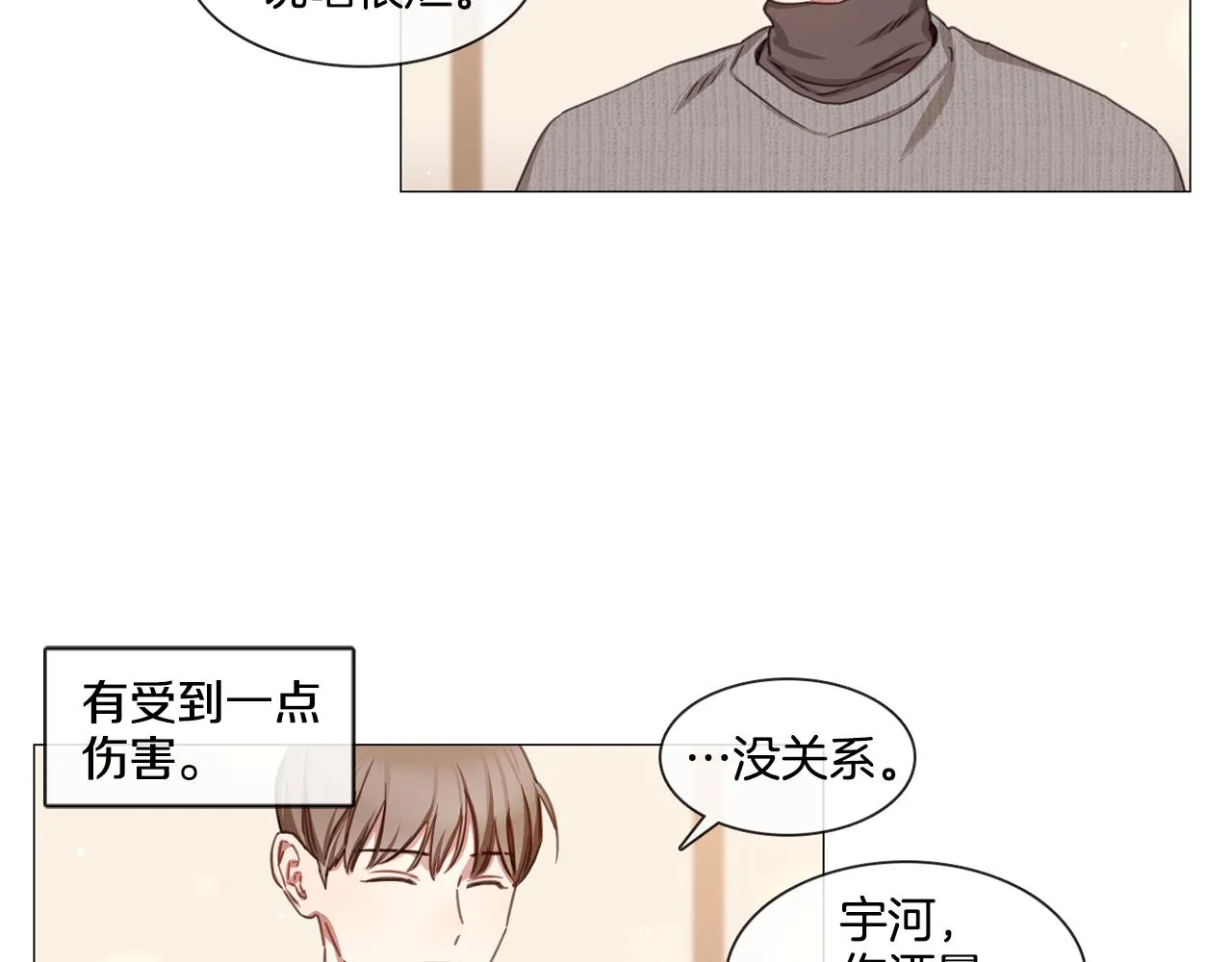 第49话 错误的时机 第31页