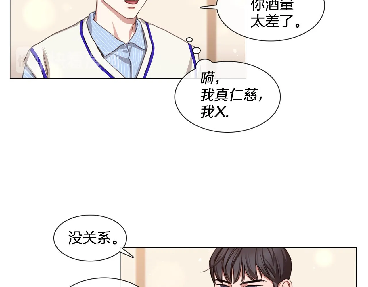 第49话 错误的时机 第32页