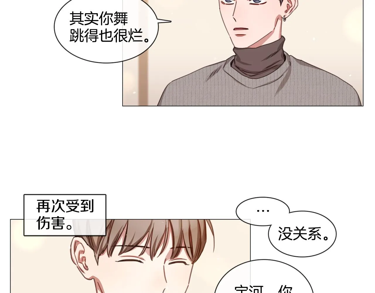 第49话 错误的时机 第33页