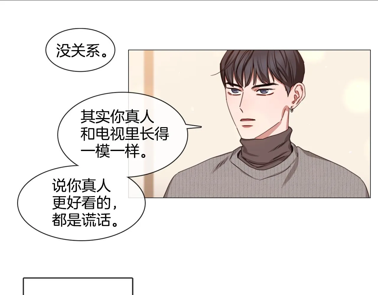 第49话 错误的时机 第35页