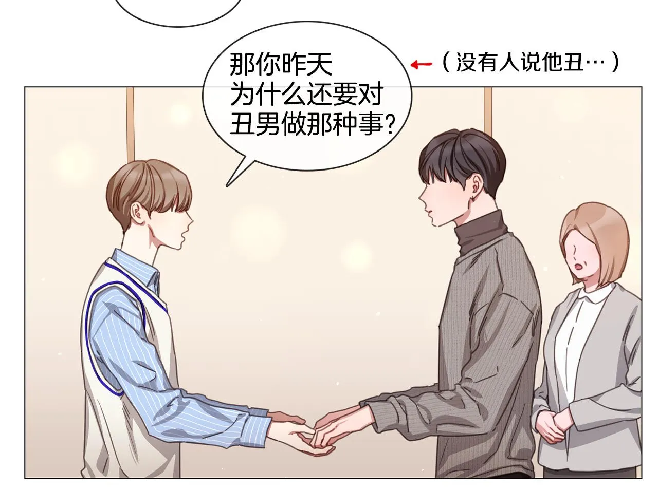 第49话 错误的时机 第37页